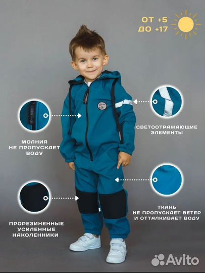 Мембранный комбинезон