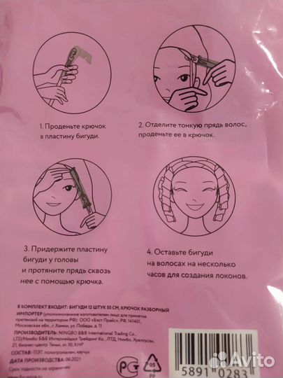 Бигуди мягкие 2 пары