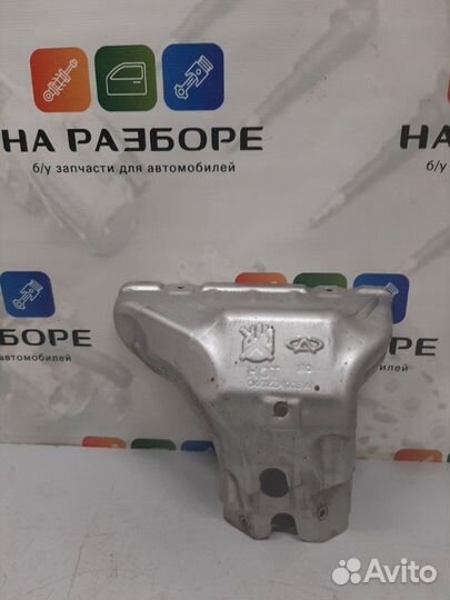 Кожух выпускного коллектора Chery Tiggo 2 1.5 2017