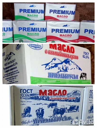 Масло сливочное оригинал