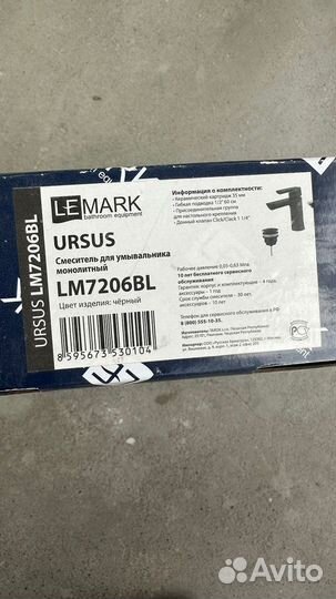 Смеситель LeMark