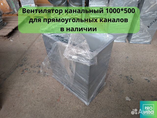 Вентилятор канальный вкп1000/500