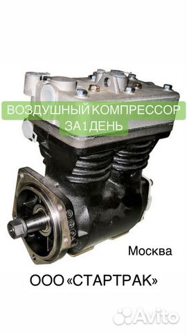 Компрессор воздушный для грузовых автомобилей