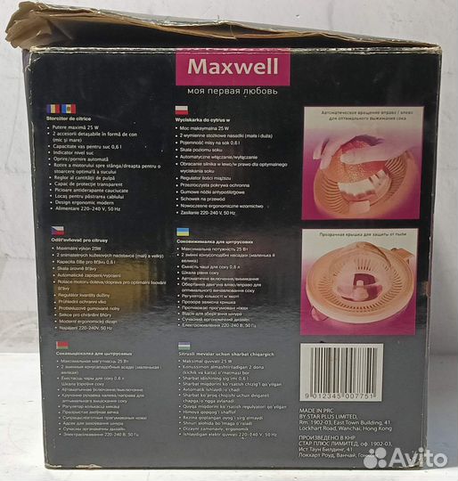 Соковыжималка maxwell MW-1103 Y