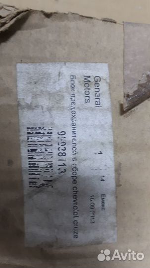 Блок предохранителей подкапотный Chevrolet Cruze 1