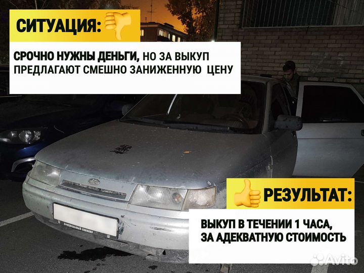 Выкуп авто Выкуп автомобилей