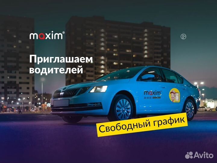 Водитель такси