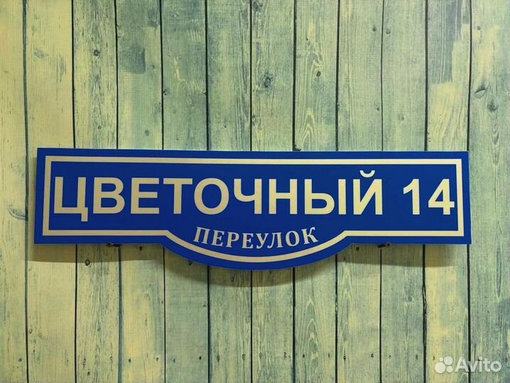 Табличка под заказ