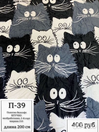 Ткань 498,П-39,П-40