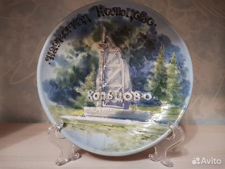 Тарелка декоративная