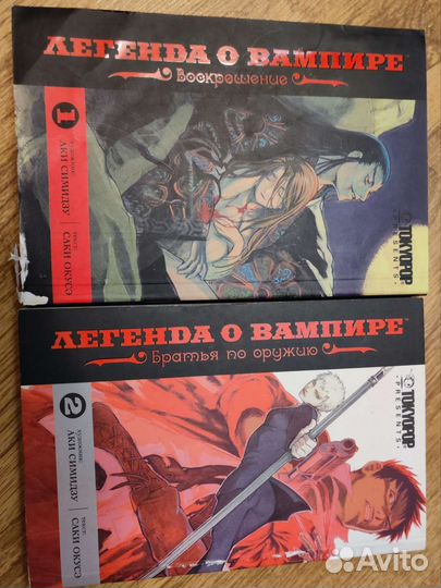 Легенда о вампире