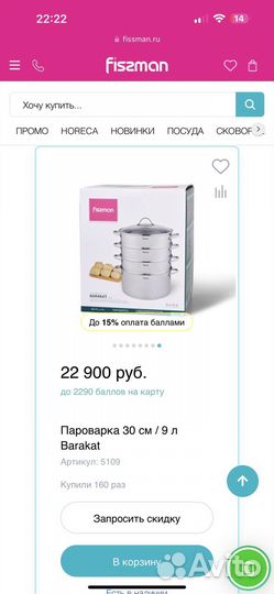 Мантоварка fissman