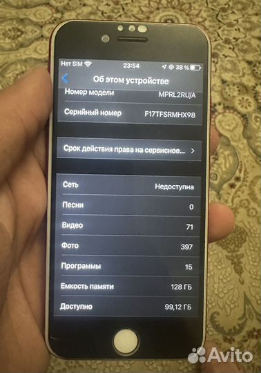 iPhone 7, 128 ГБ