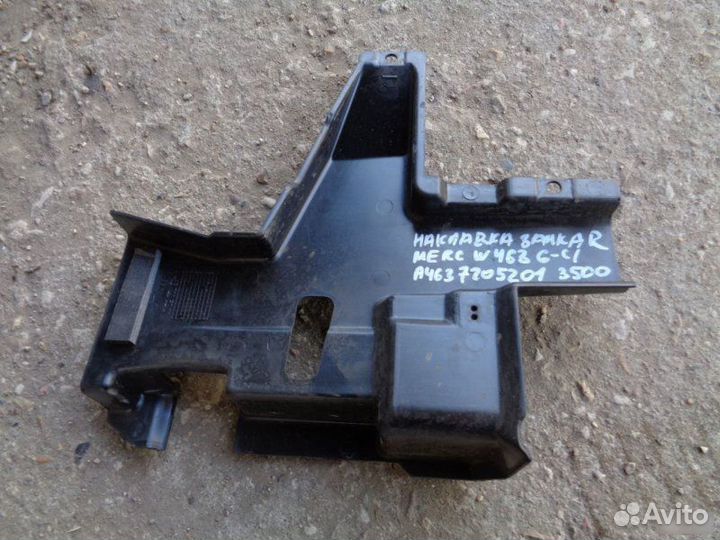 Накладка замка Mercedes Benz G 463