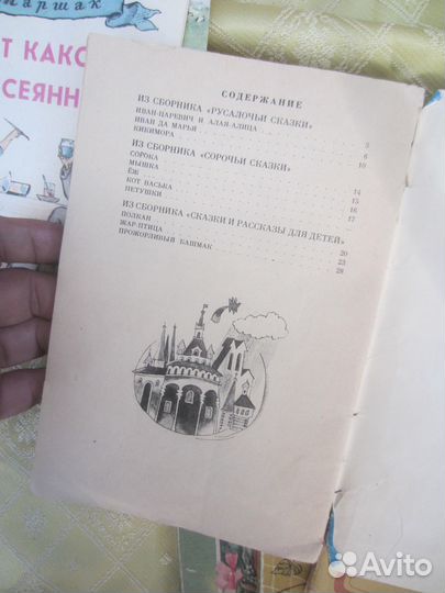 Н.А. Некрасов. Избранные стихотворения. 1948 год