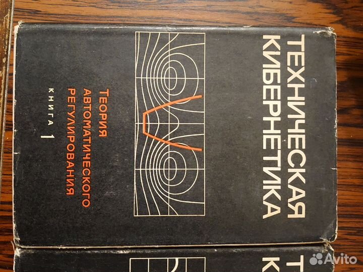 Техническая кибернетика 3 книги