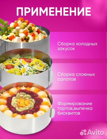 Кулинарное кольцо новое