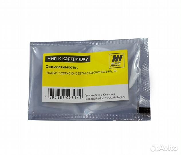 Чип Hi-Black к картриджу HP LJ Pro P1566/P1102/P40