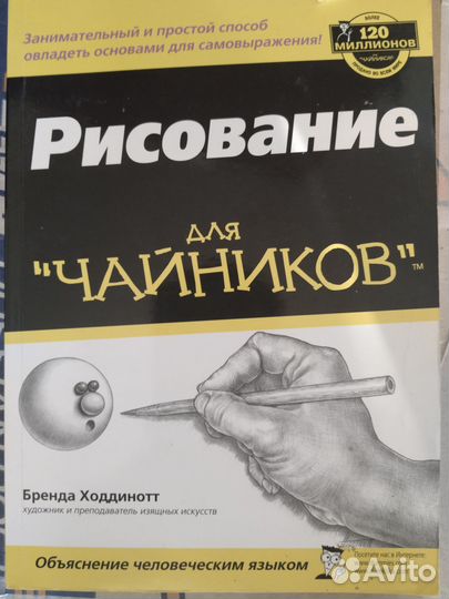 Рисование для чайников