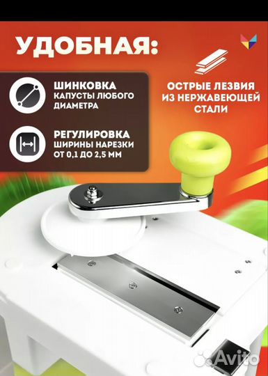 Капусторезка Молния