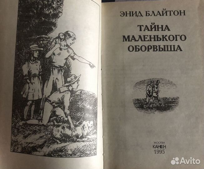 Книги приключения Удар шпаги, Штильмарк и др