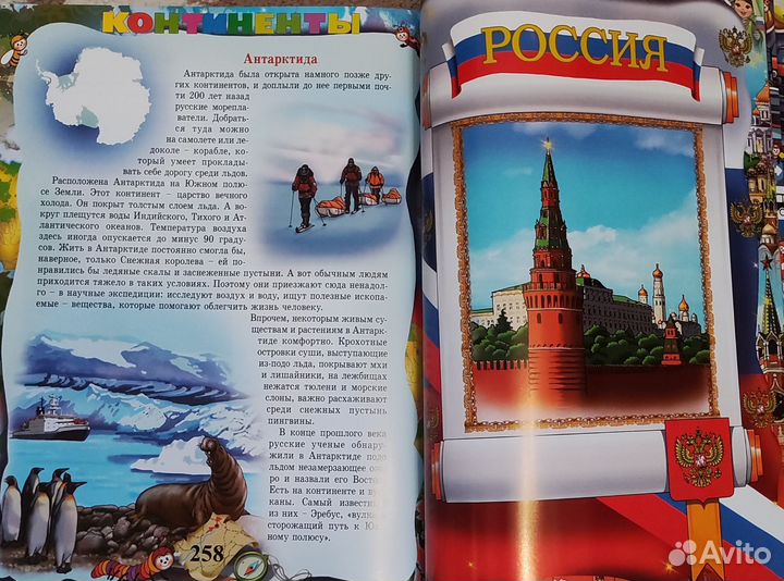 Большая энциклопедия школьника