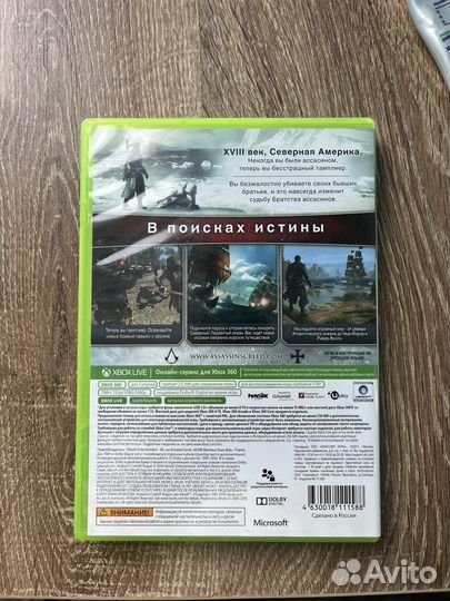 Assassin's Creed Изгой Xbox 360