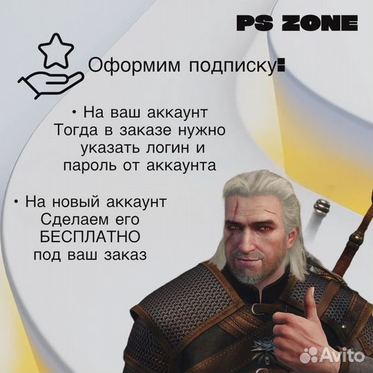 Подписка PS plus Турция