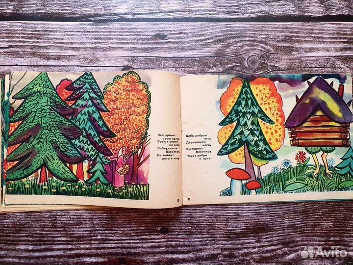 Дудин. Лес чудес. 1962 г