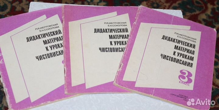 Тетради СССР