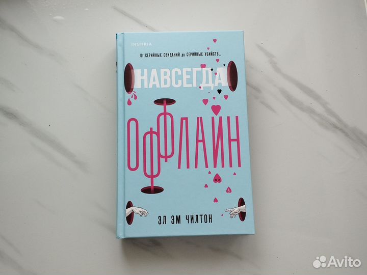 Эл Эм Чилтон 