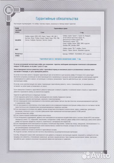 Оружейный сейф (шкаф) Aiko Чирок 1520 на 4 ствола