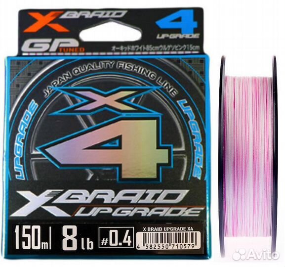 YGK X-Braid Upgrade X4 150м. (9 диаметров) Япония