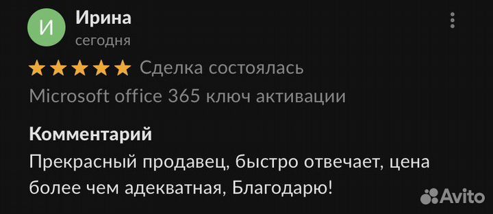 Ключ MS Office 2019/2021 для Mac