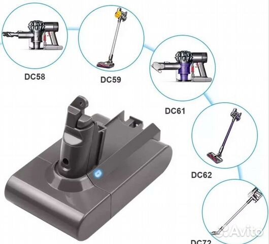 Аккумулятор dyson