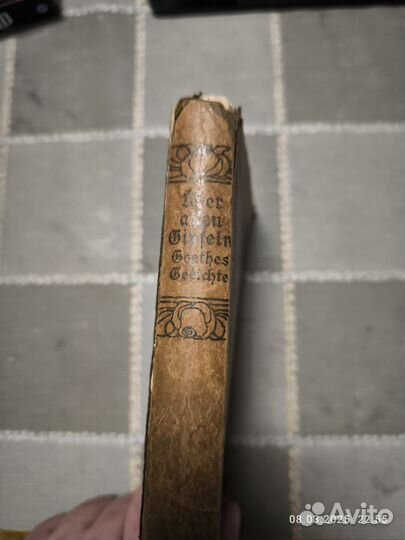 Старинные книги стихи гёте