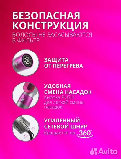 Мультистайлер для волос 5 в 1