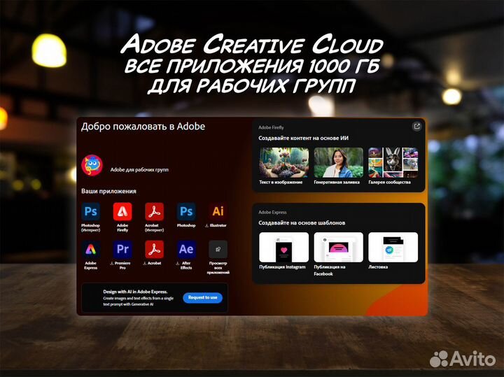 Adobe CC для рабочих групп 1000 Гб / 12 месяцев