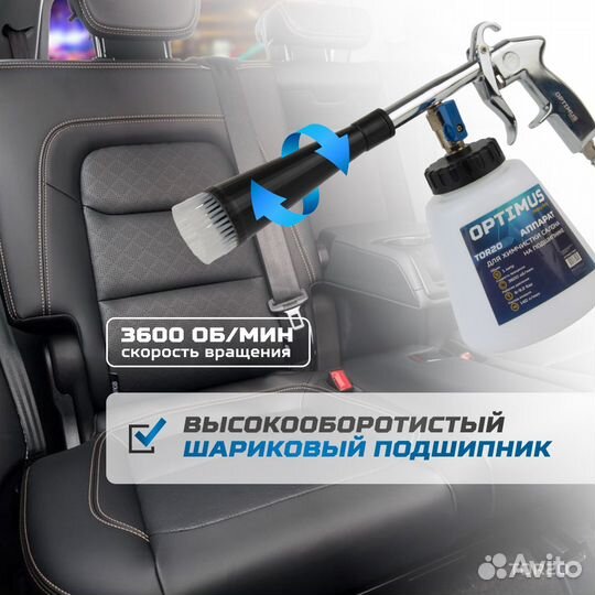 Пистолет торнадор для химчистки пневматический на