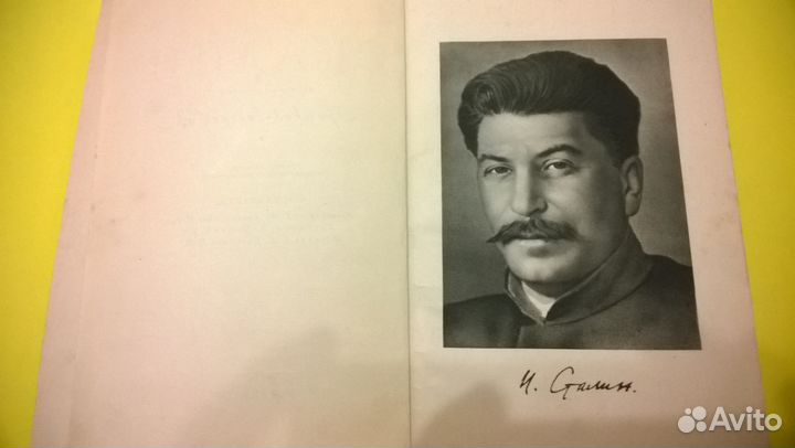 Сталин автобиография