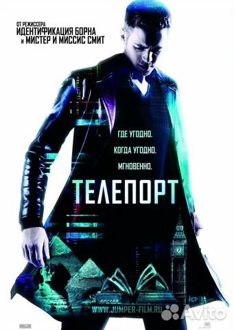 Фильм Телепорт лицензия DVD диск