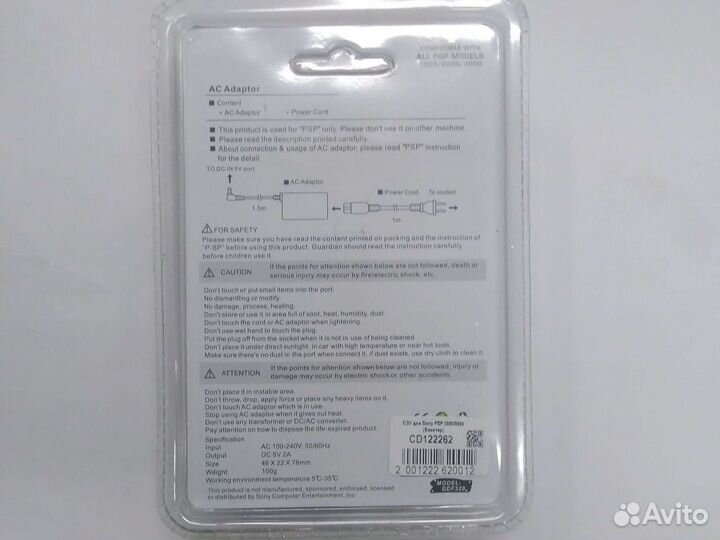 Зарядное устройство для PSP 1000/2000/3000