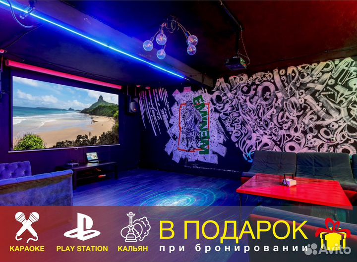 Аренда лофта с караоке