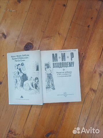 Учебная литература, детская психология