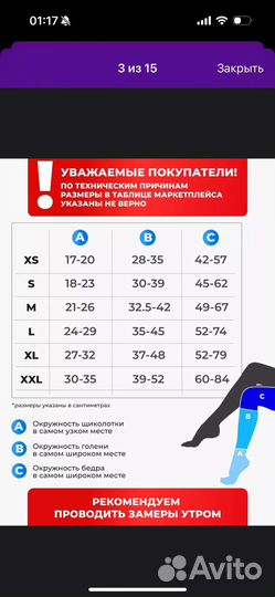 Компрессионные чулки 1 класс