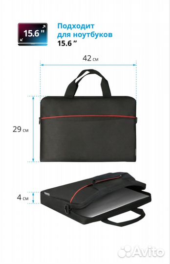 Сумка для ноутбука 15.6 новая Defender