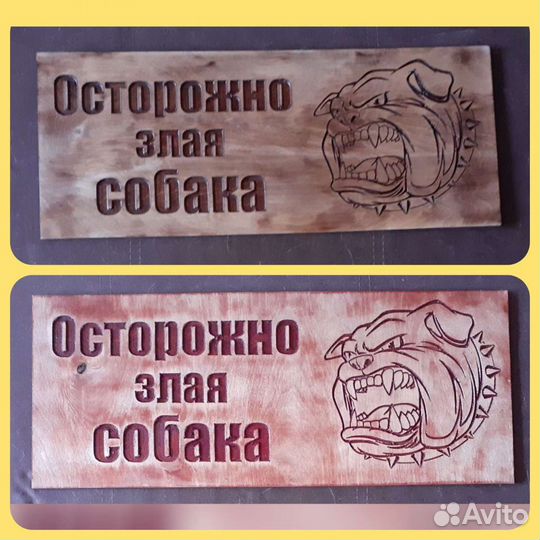 Вывеска на забор