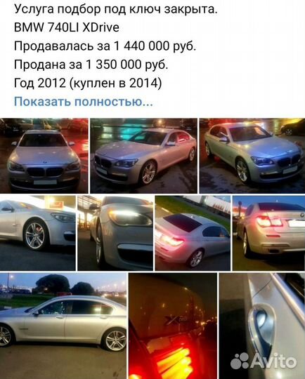 Автодиагностика Автоподбор