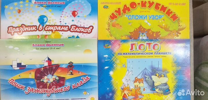 Пособия для работы с палочками Кюизенера, блоками