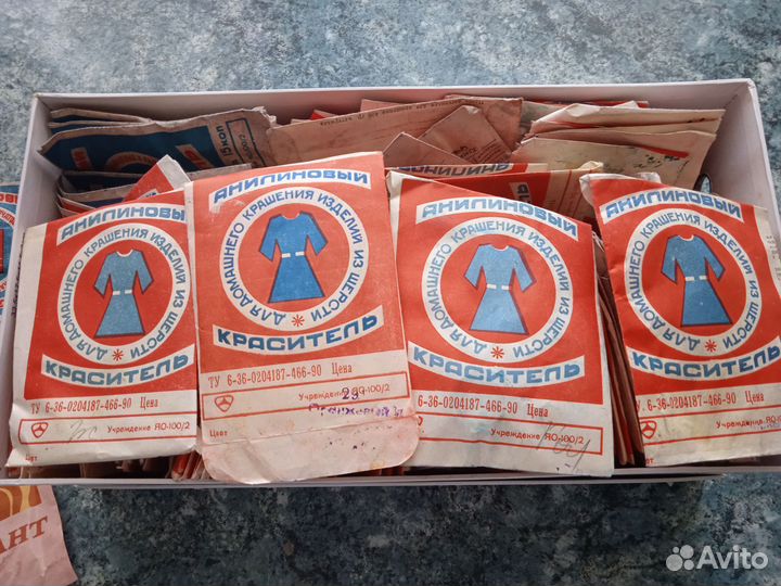 80 пачек анилиновых красителей СССР